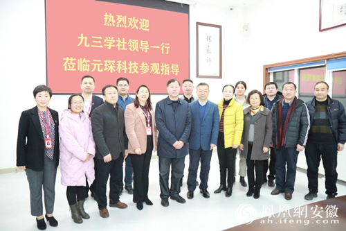 九三学社合肥市委走访社员企业AG庄闲官网科技