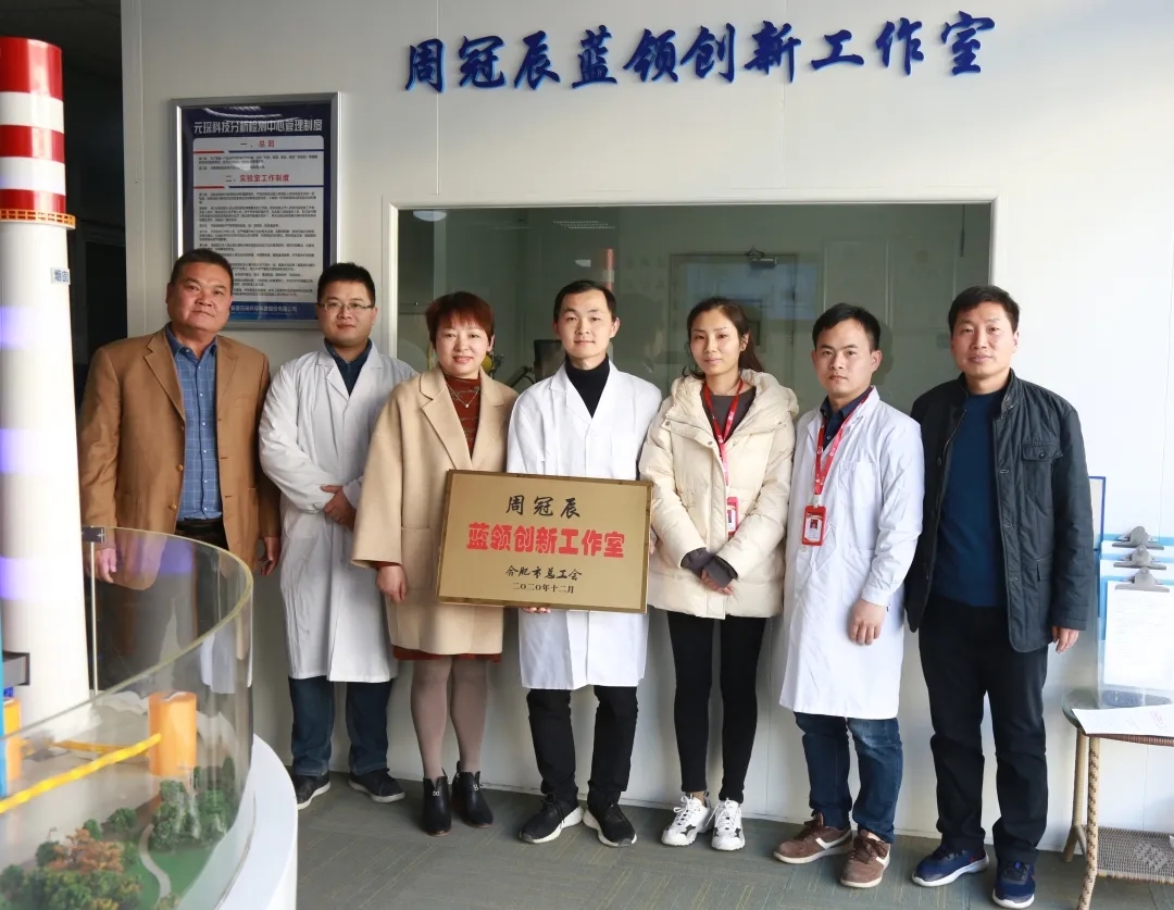 新站高新区总工会为AG庄闲官网科技周冠辰蓝领创新工作室授牌