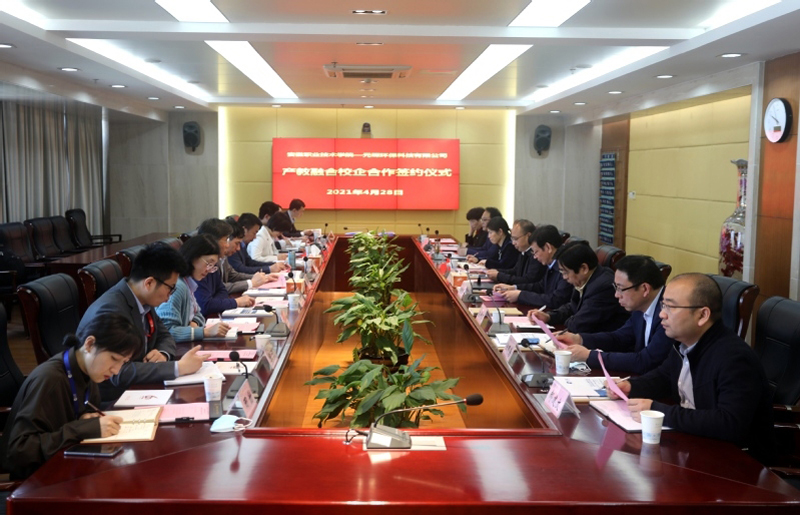 AG庄闲官网科技与安徽职业技术学院校企合作成功签约