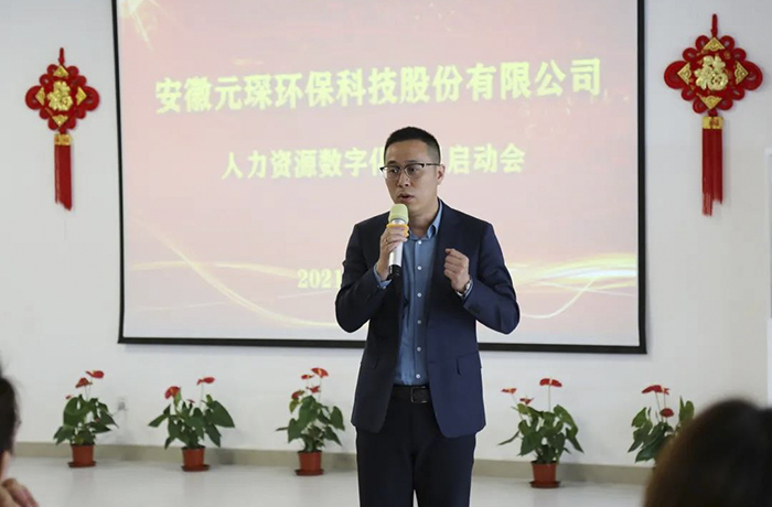 AG庄闲官网科技人力资源数字化项目启动会顺利召开