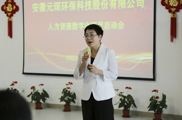 AG庄闲官网科技人力资源数字化项目启动会顺利召开