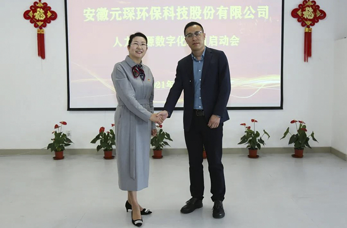 AG庄闲官网科技人力资源数字化项目启动会顺利召开